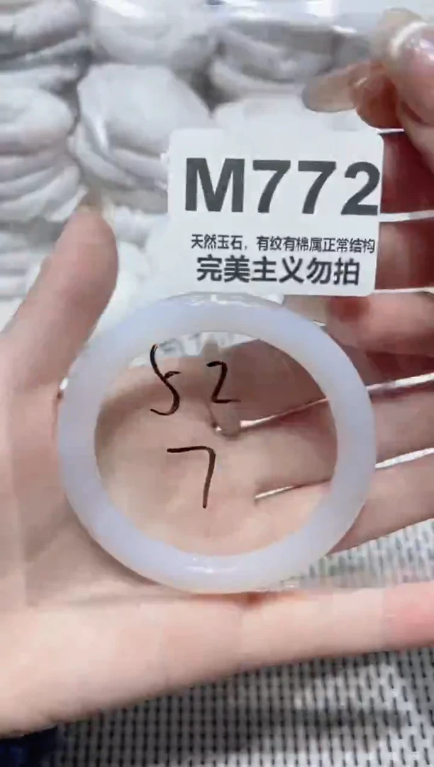 手镯玛瑙/玉髓未镶嵌52
