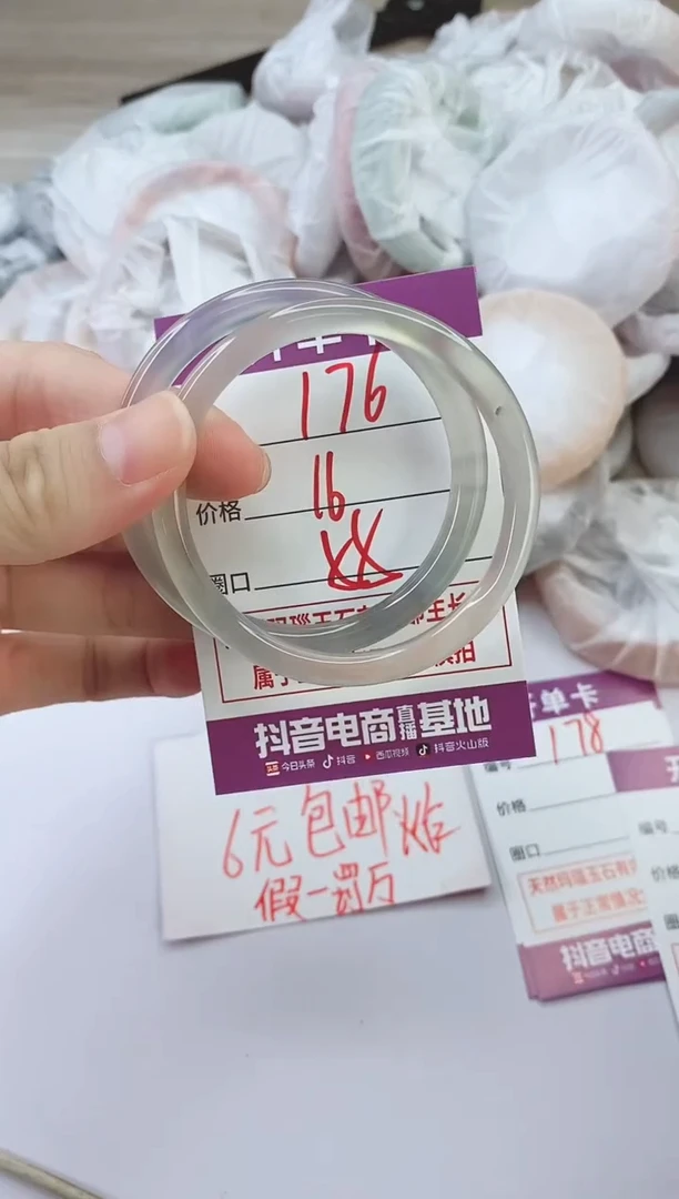 手镯玛瑙/玉髓未镶嵌176