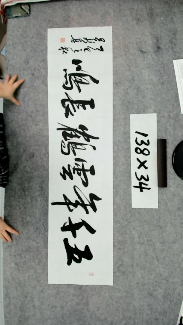 书法吕老师书法作品