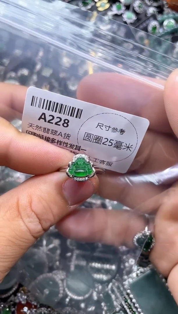 【闪购商品】翡翠颈饰未镶嵌A228戒指