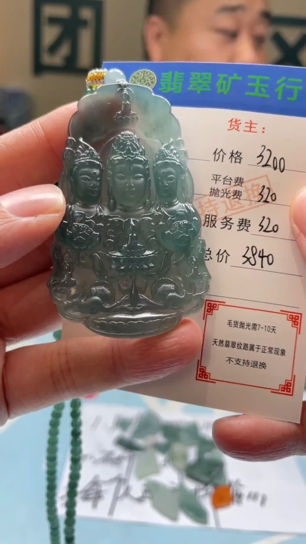 未镶嵌定制翡翠h***n-毛货-不退不换