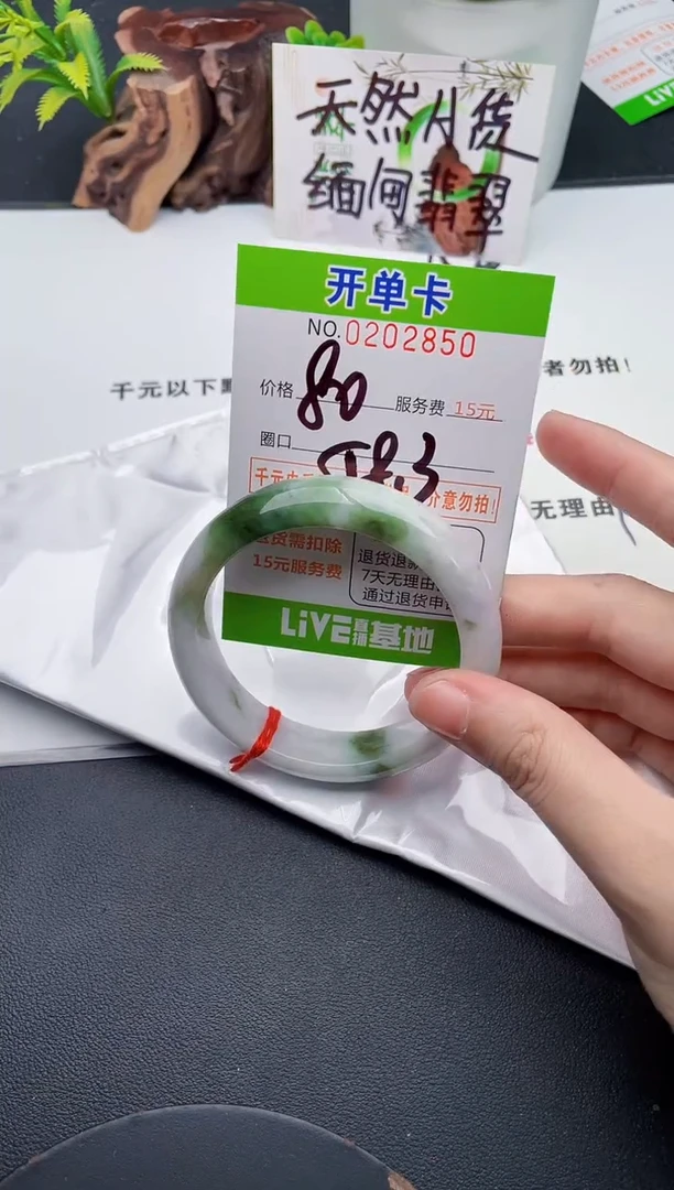 未镶嵌手镯翡翠50天然翡翠A货