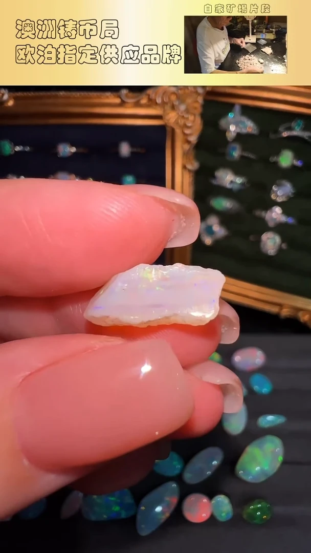 欧泊未镶嵌宝石老****钱雪梨澳洲天然欧泊特价