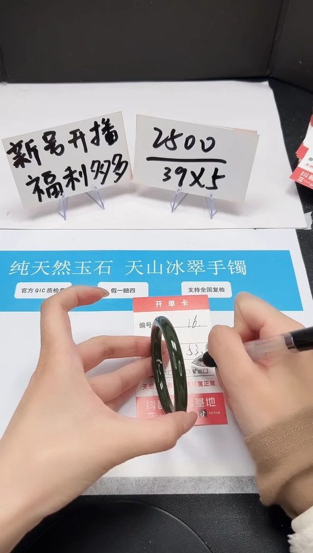 【闪购商品】和田玉（碧玉）手镯未镶嵌A16-53.1