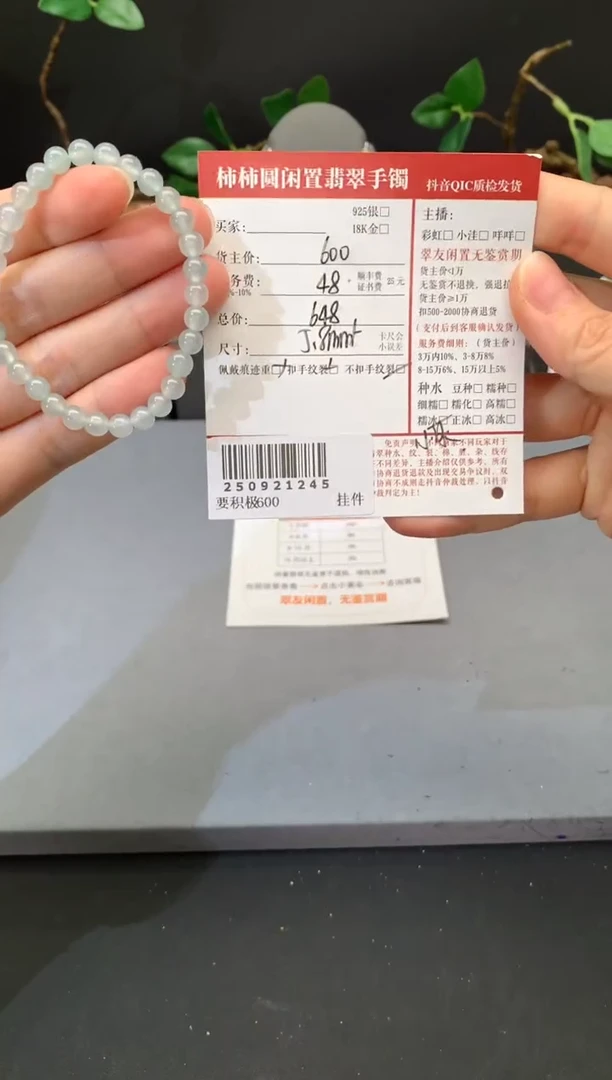 未镶嵌手链翡翠姐姐250921245