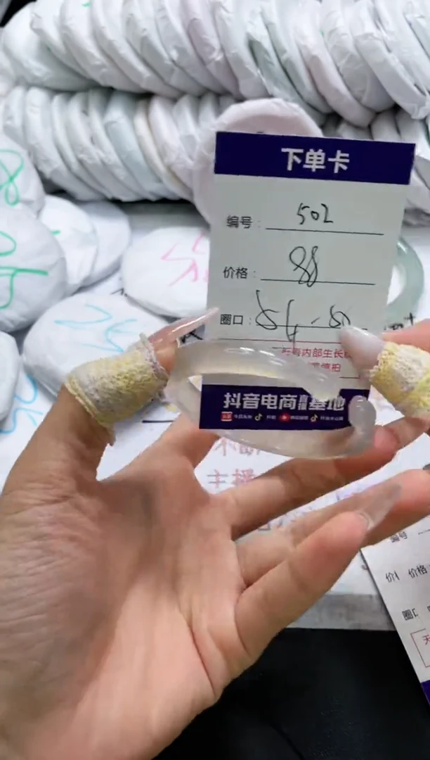 未镶嵌手镯玛瑙/玉髓502