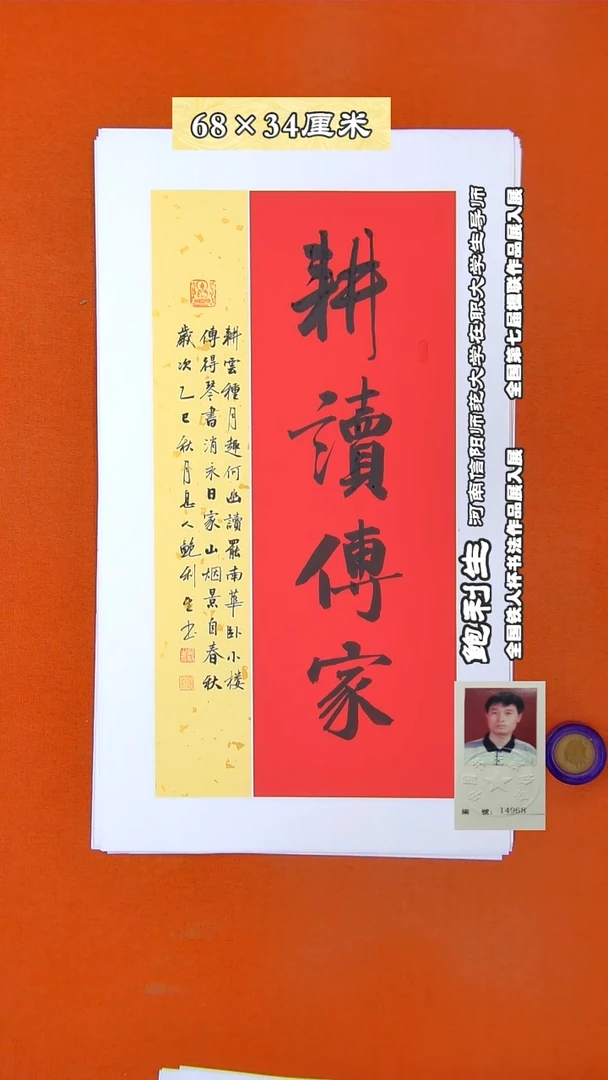 书法224X鲍利生书法作品