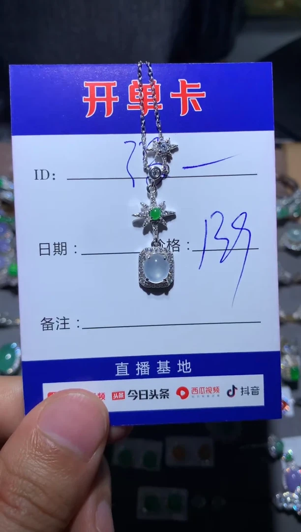 【闪购商品】翡翠颈饰银S925镶嵌没弄好'aa