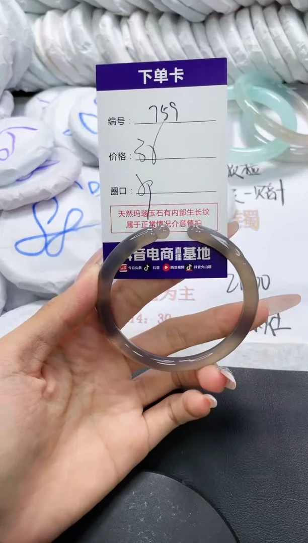 未镶嵌手镯玛瑙/玉髓759