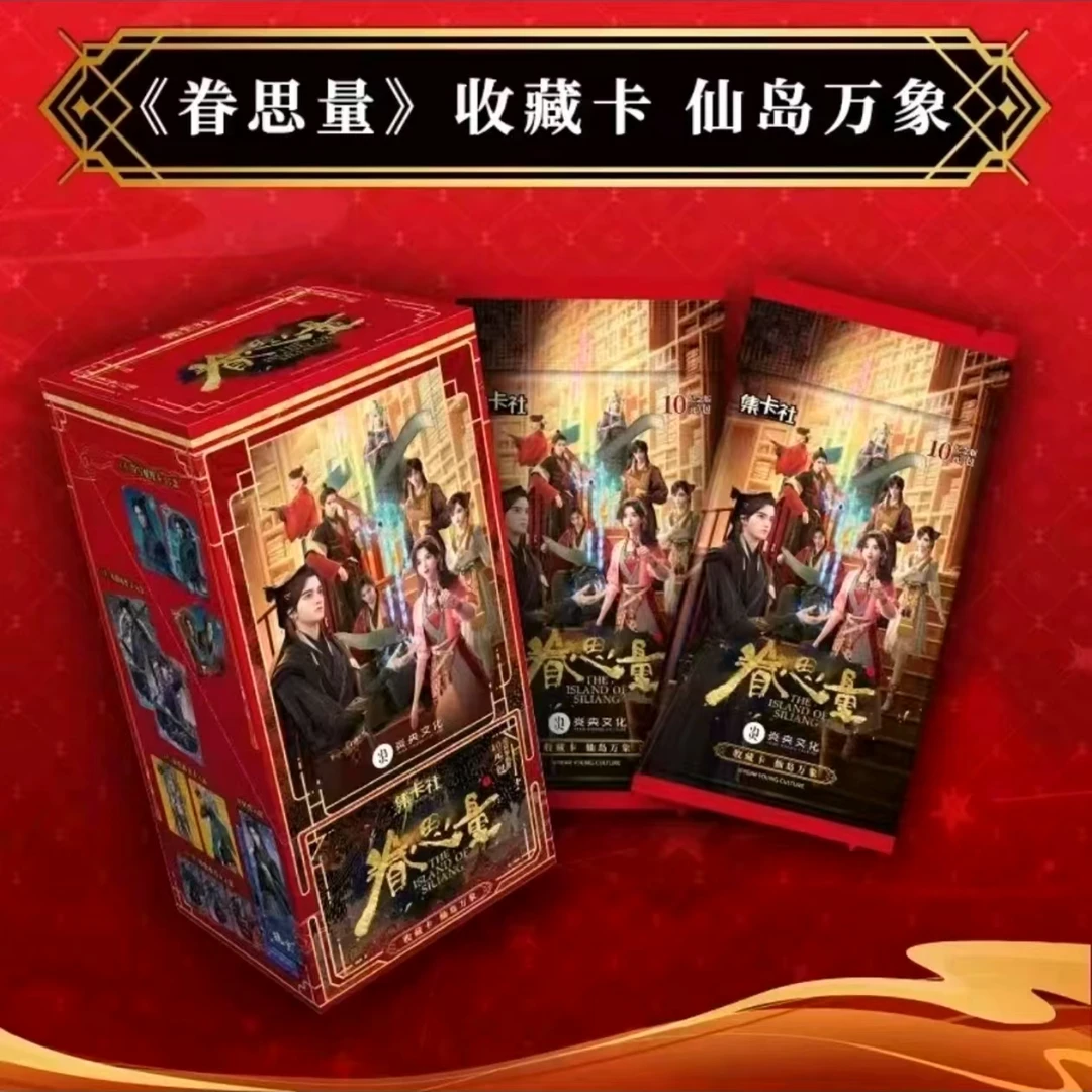 card.fun/集卡社【拆卡】眷思量动漫收藏卡牌-仙岛万象潮玩卡牌盲盒