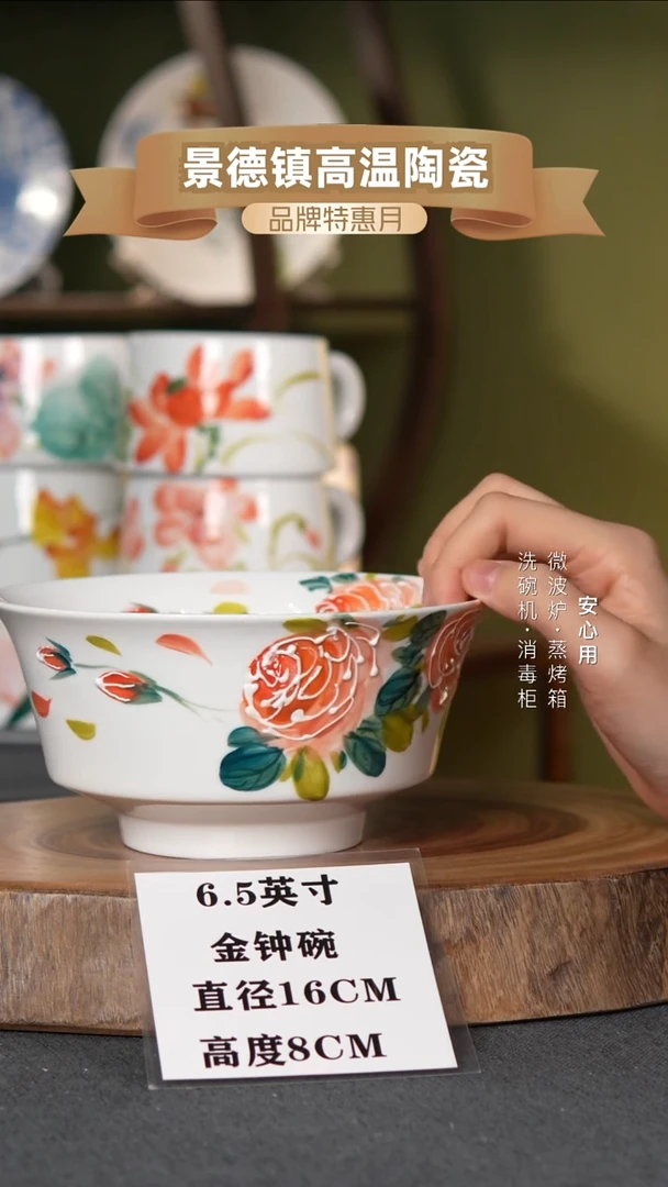 瓷景德镇高温手绘6.5英寸金钟碗粉玫瑰