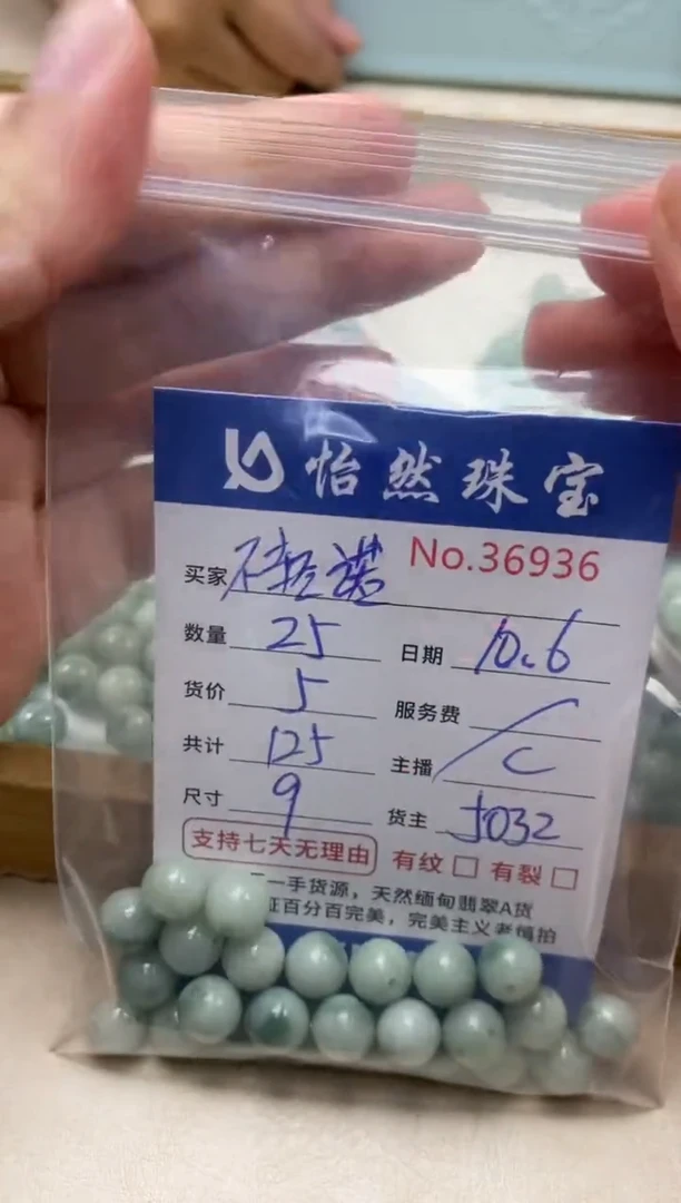 未镶嵌手链翡翠不****诺单：36936
