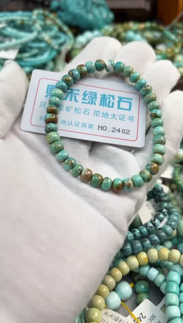 未镶嵌绿松石松石2402