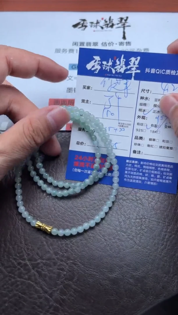 颈饰未镶嵌翡翠?****呀1339905505