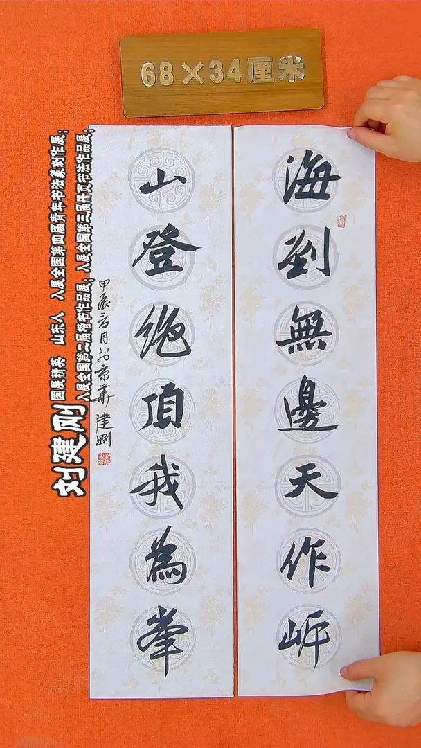 书法221R建刚书法作品