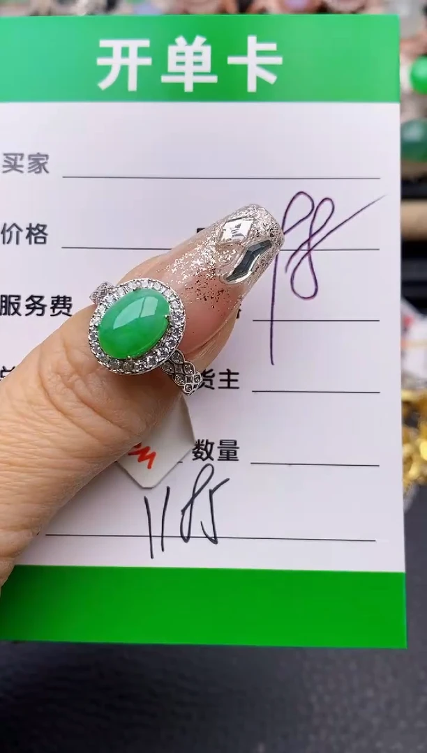 【闪购商品】翡翠戒指银S925镶嵌1185