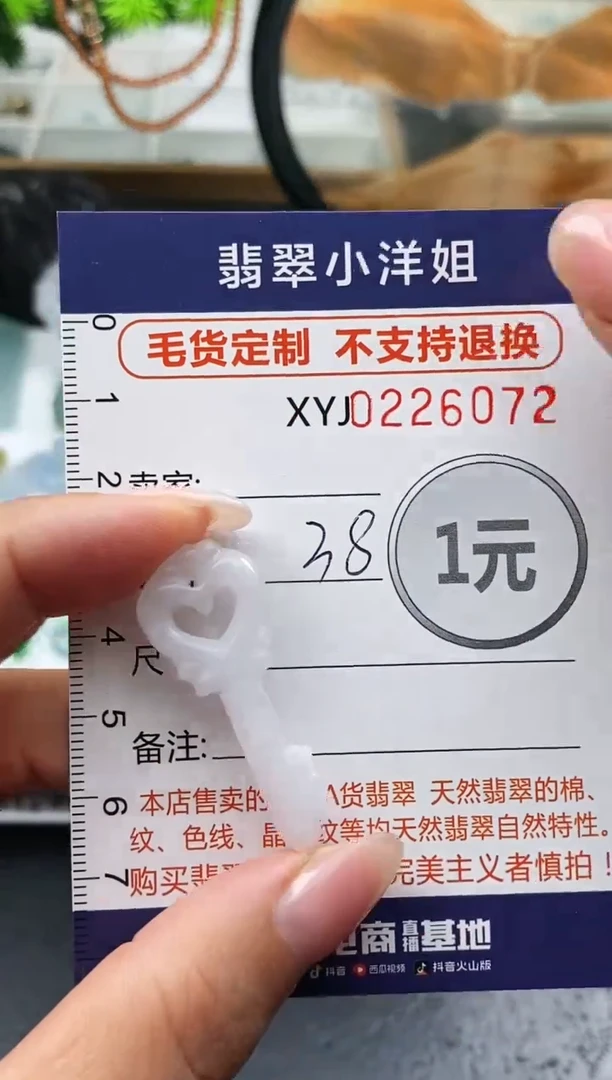 定制翡翠未镶嵌毛货商品不退换/ 6072