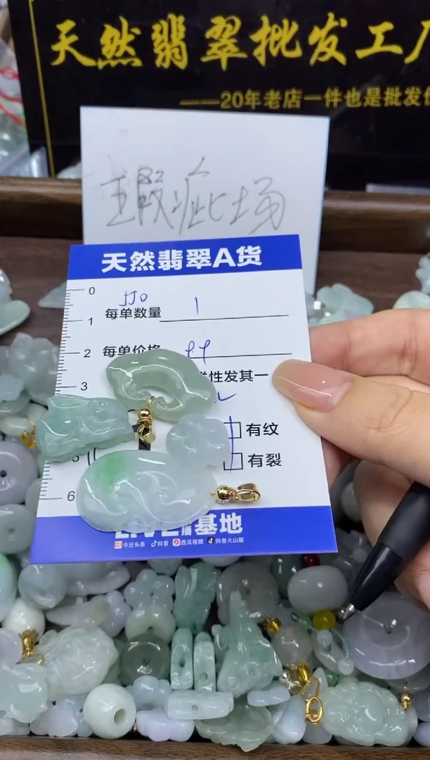 颈饰未镶嵌翡翠天然翡翠A货批量多样性发一件