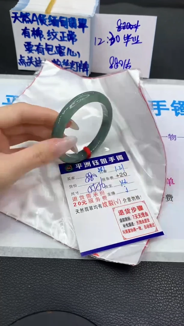 【闪购商品】翡翠手镯未镶嵌1111111111111