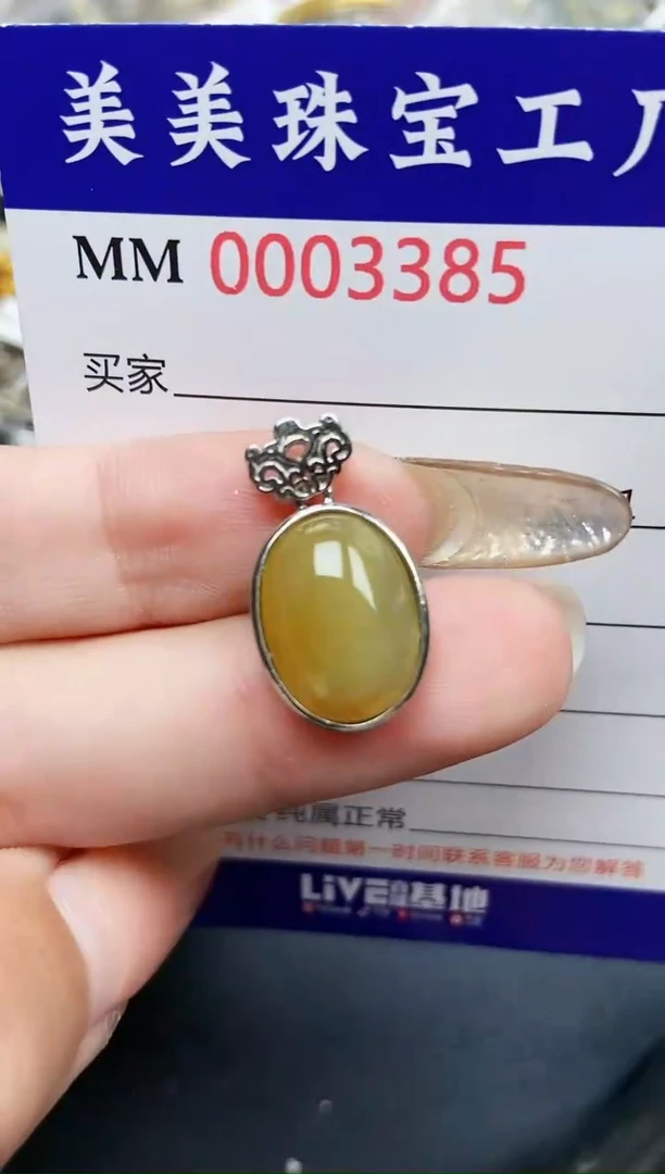 【闪购商品】翡翠颈饰银S925镶嵌3385