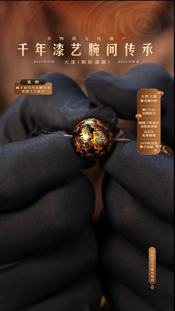 锦城大漆/单珠/1.5cm   X013