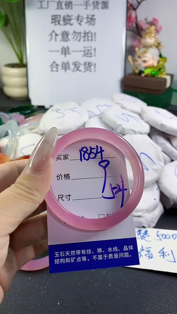 手镯玛瑙/玉髓未镶嵌1854