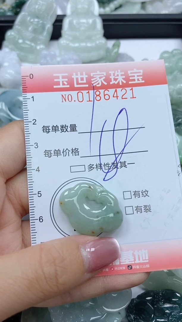 【闪购商品】翡翠颈饰未镶嵌闪购0186421