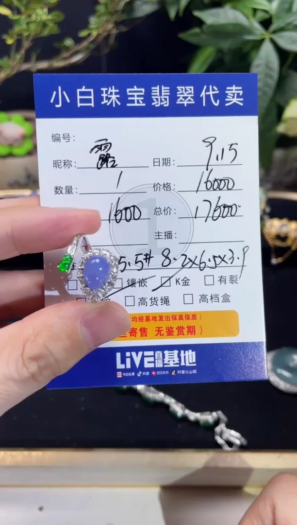 18K金镶嵌戒指翡翠露*戒指