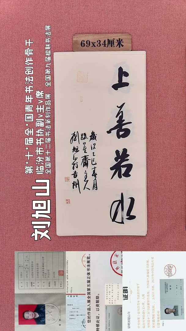 书法465        刘老师书法作品