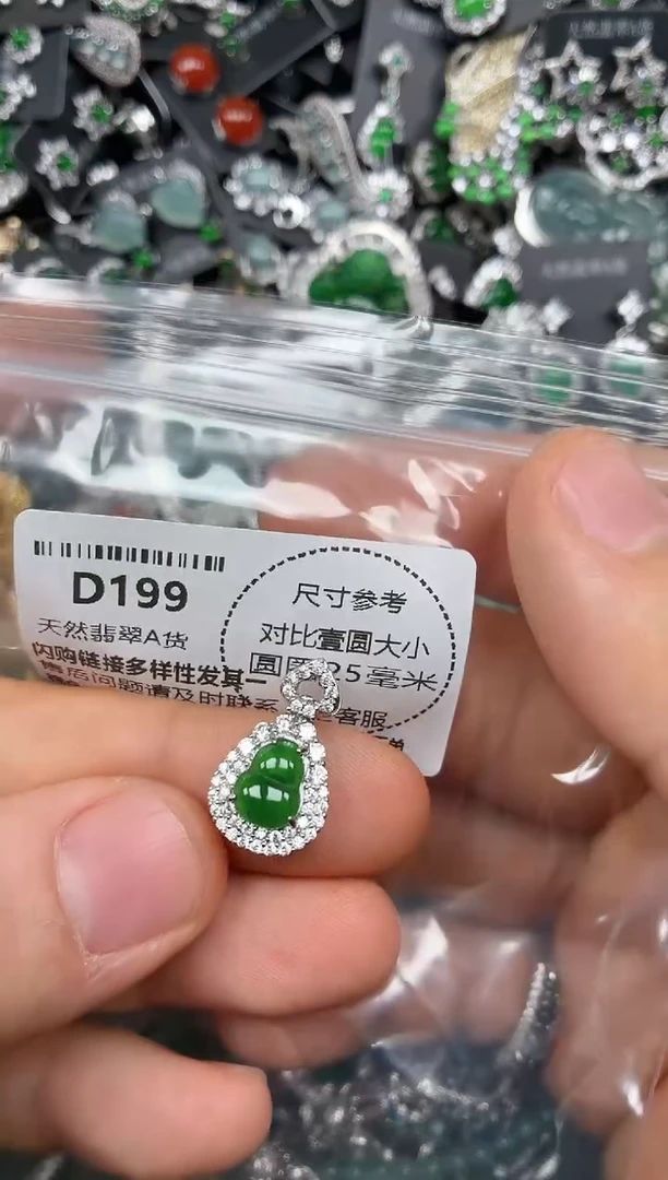 颈饰未镶嵌翡翠D199有瑕疵
