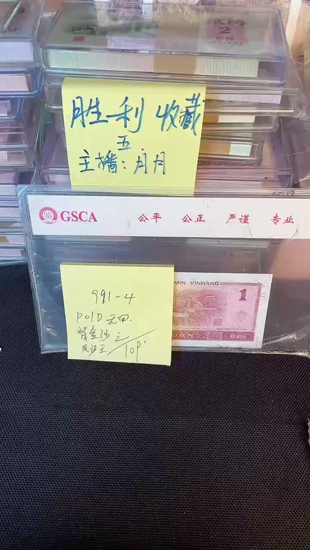 991 P01D 风沙王 无4 单张