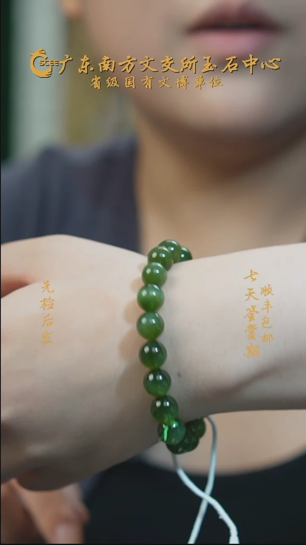 未镶嵌手串和田玉碧玉绿猫HF101309