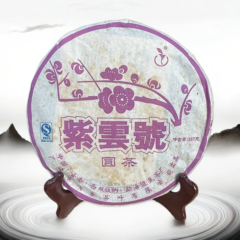 2007年健民紫云号圆茶生茶357g-S342