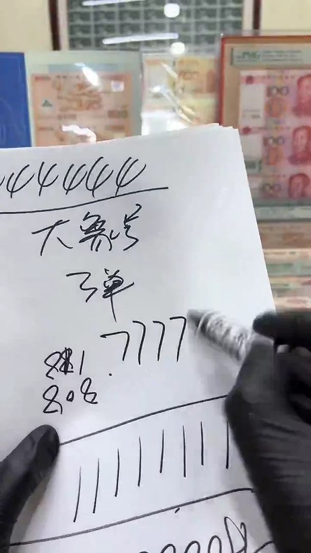 靓号大象号777777单张