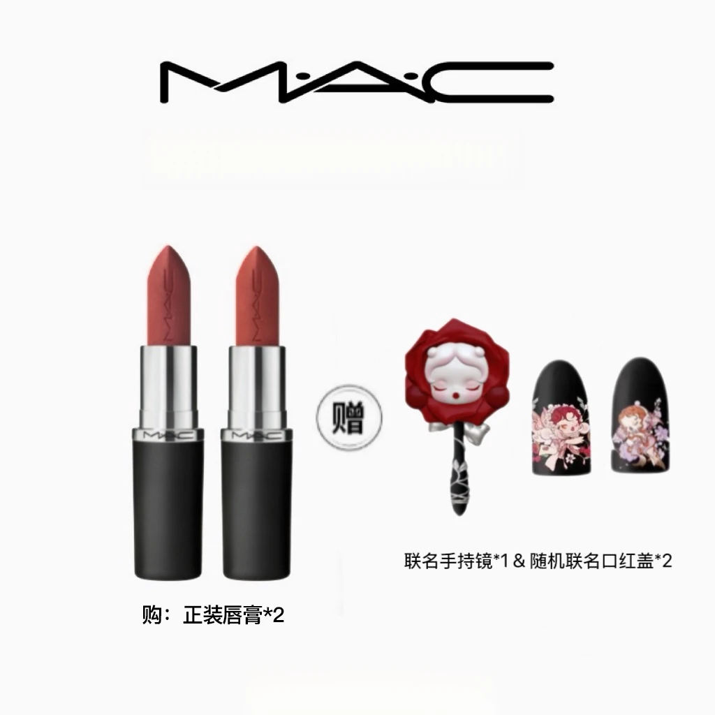 【银泰百货】MAC&SKULLPANDA联名魅可全新轻尤雾弹唇膏双支装