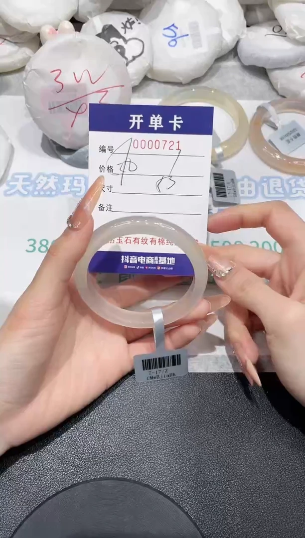 【闪购商品】玛瑙/玉髓手镯未镶嵌721