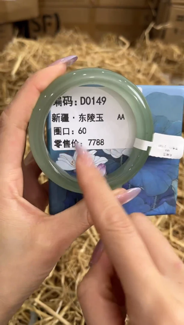 未镶嵌手镯石英质玉D0149