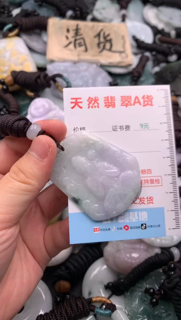 翡翠未镶嵌吊坠(不含链)1