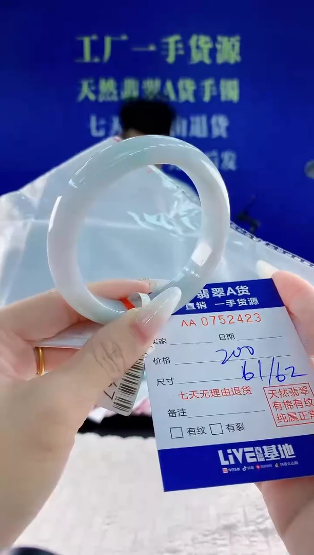 未镶嵌手镯翡翠23天然翡翠A货