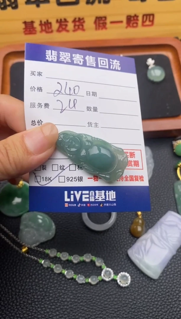 翡翠18K金镶嵌颈饰21015681