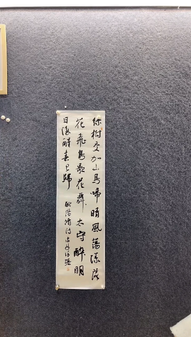 书法8537徐Q绿树交加四尺对开