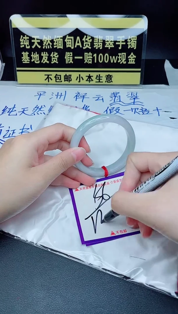 翡翠手镯未镶嵌我