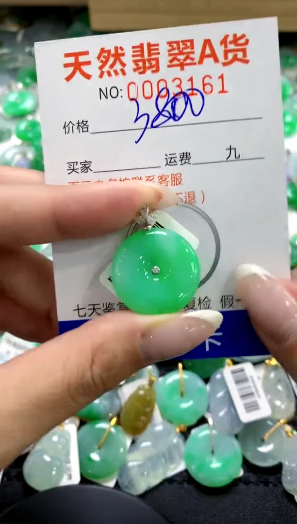 翡翠18K金镶嵌颈饰1111111111111111