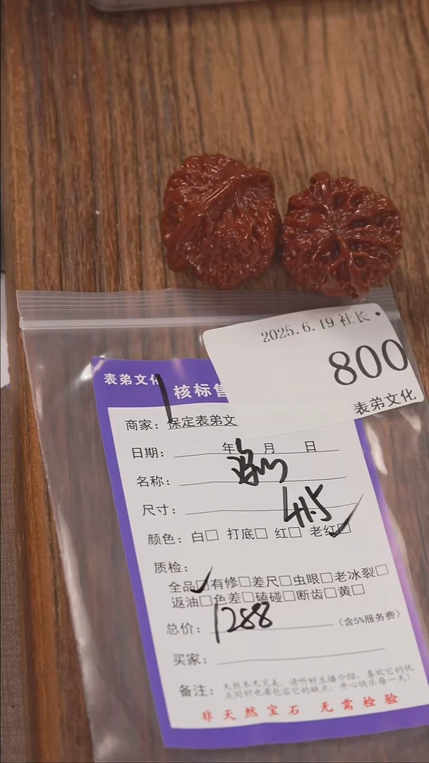 文玩核桃把件芦800鸡心表弟文化