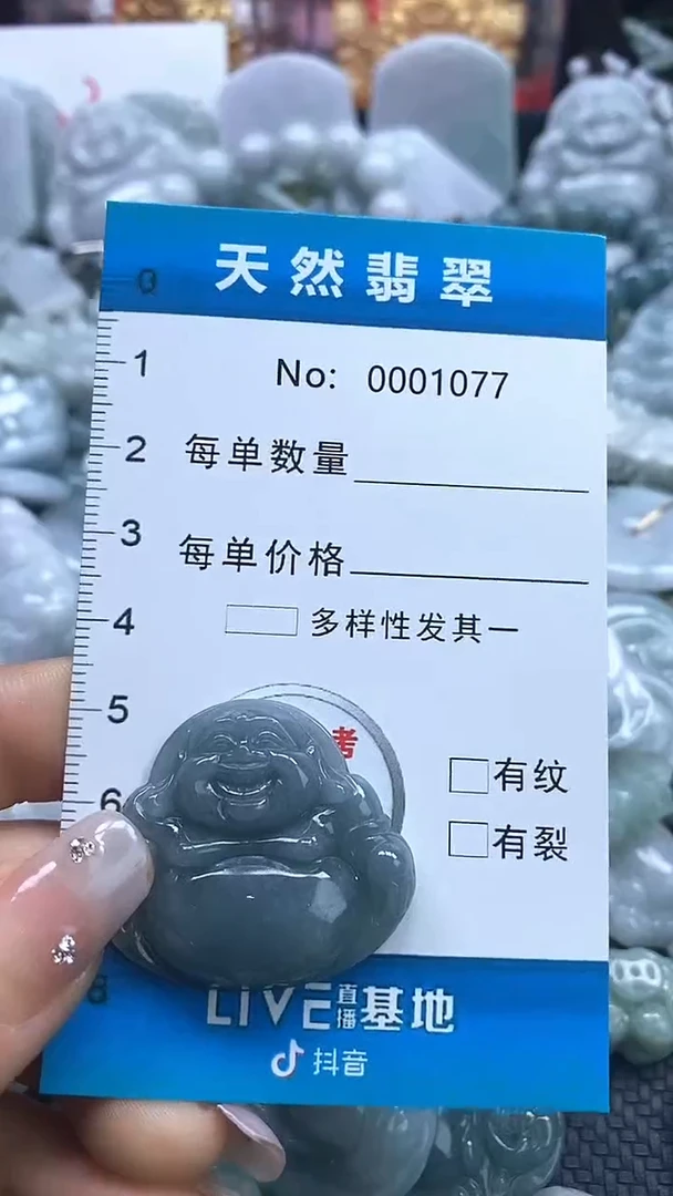 【闪购商品】翡翠吊坠(不含链)未镶嵌1077