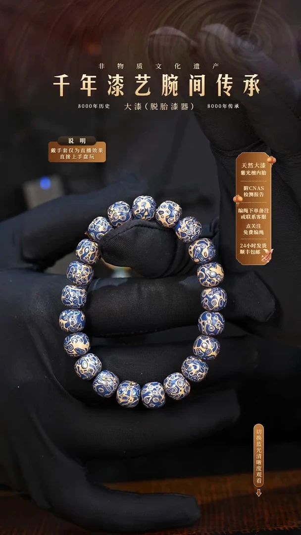 锦城大漆/老型/0.8*21          08