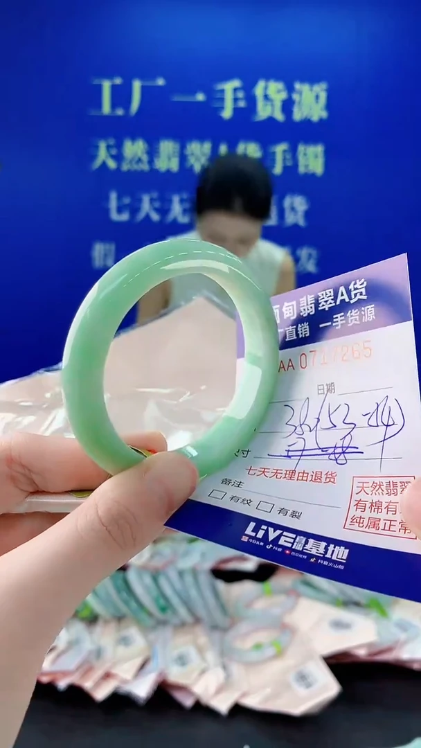 未镶嵌手镯翡翠65
