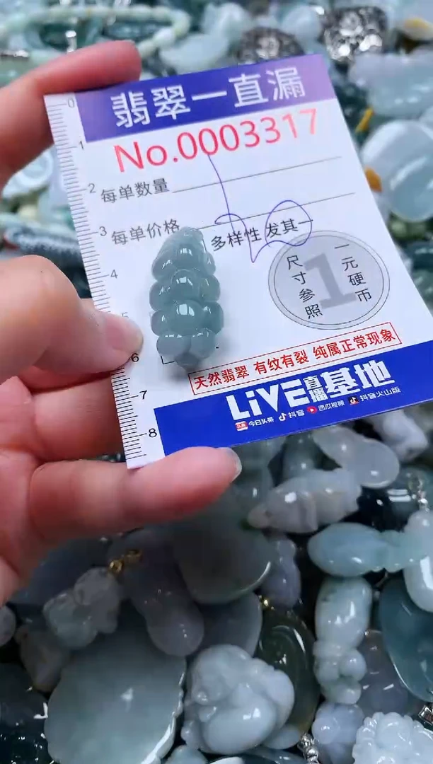 【闪购商品】翡翠吊坠(不含链)未镶嵌3317