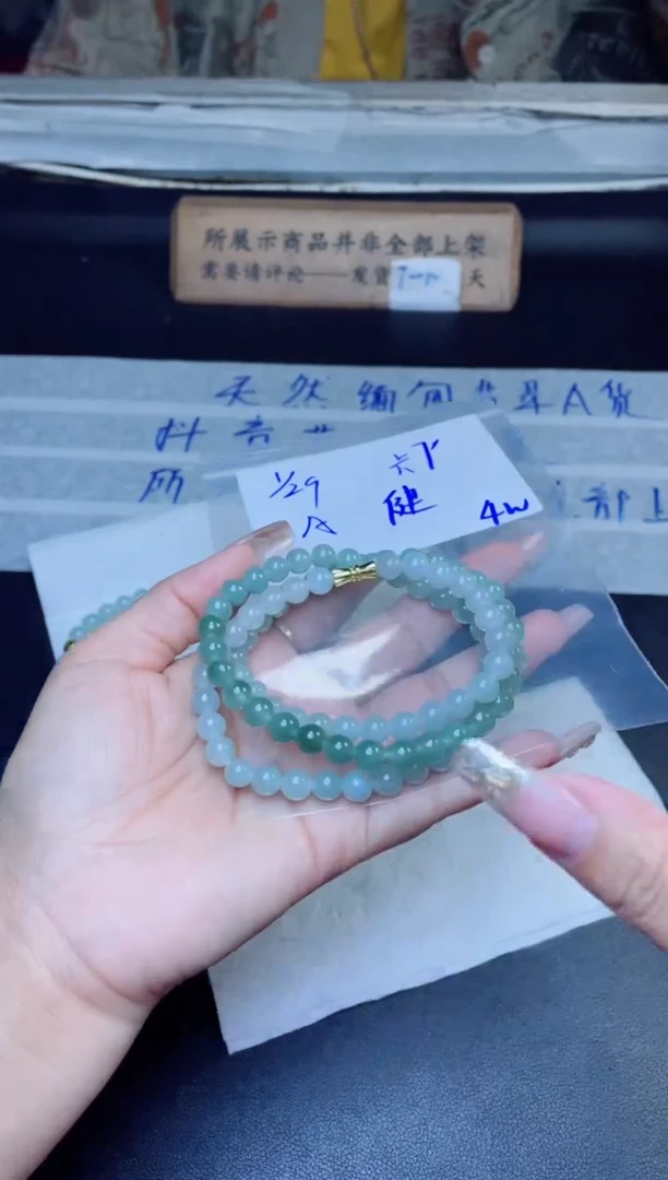 【闪购商品】定制翡翠未镶嵌珠串