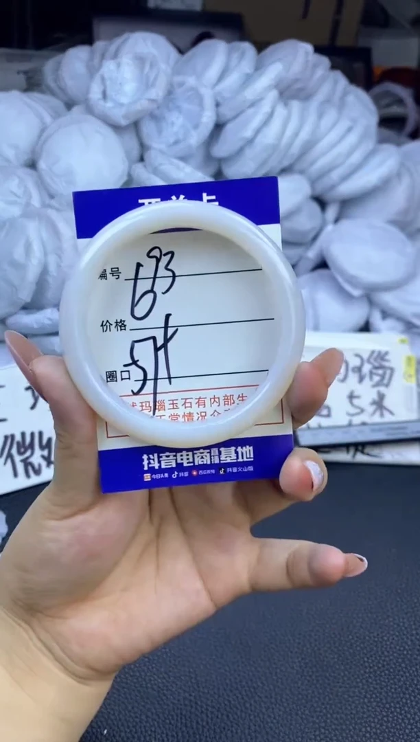 玛瑙/玉髓手镯未镶嵌93